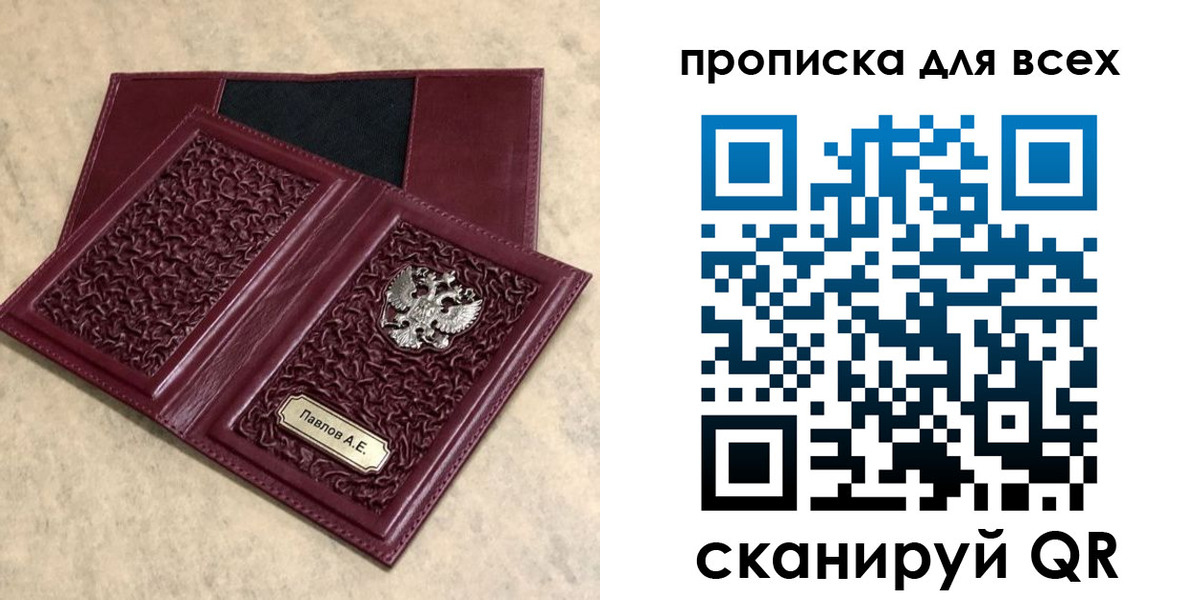 прописка паспорт в Ишимбае