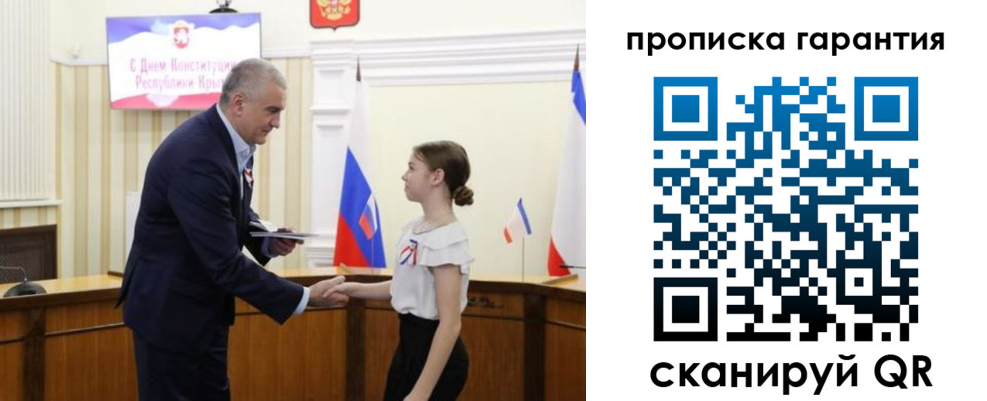прописка в Ишимбае