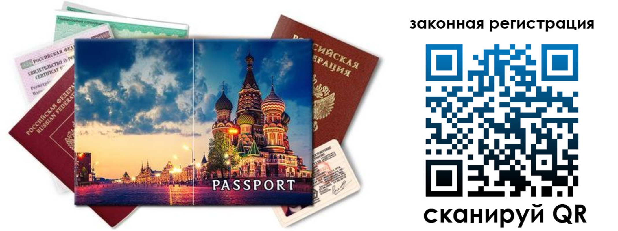 прописка для кредита в Ишимбае