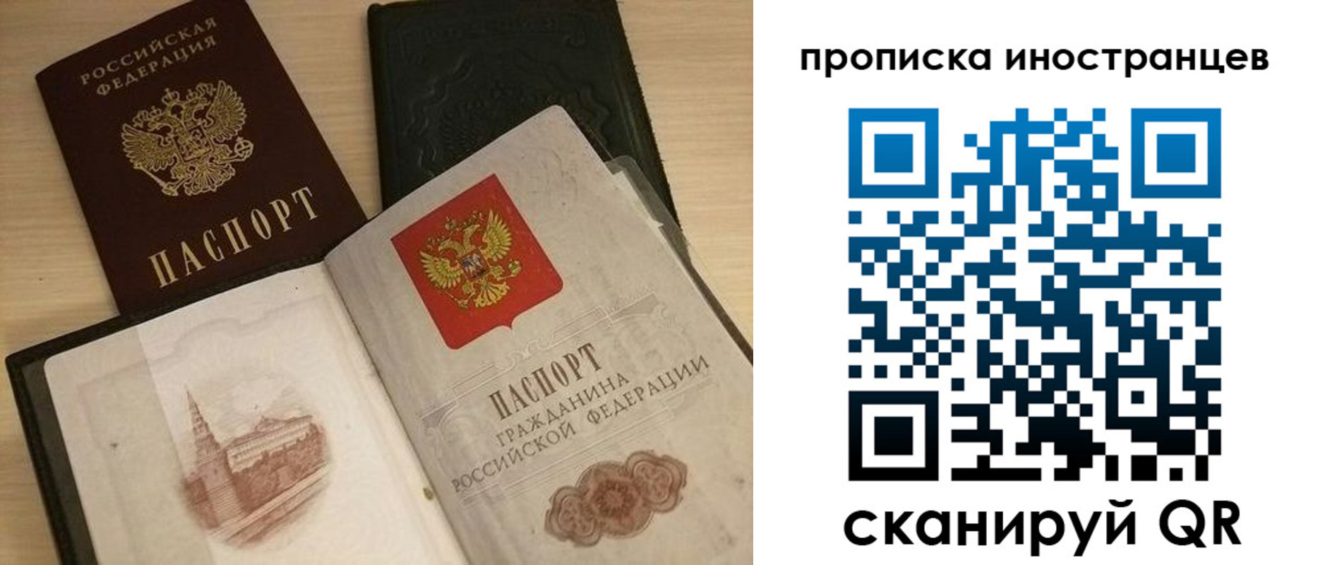 прописка в квартире в Ишимбае