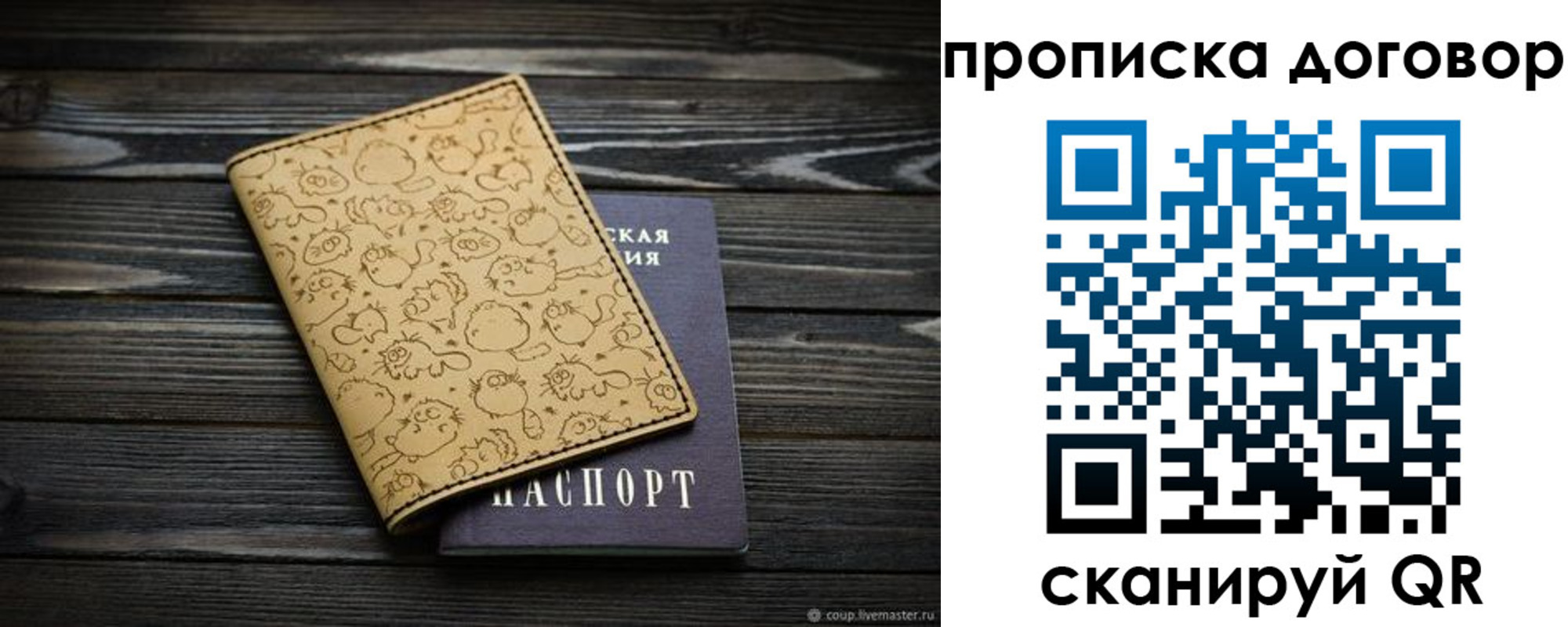 пропишу в квартире в Ишимбае