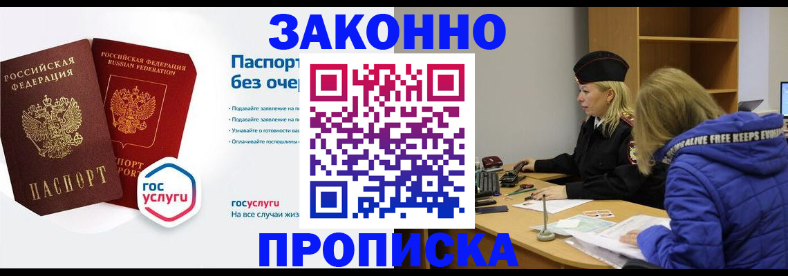 временная регистрация для школы в Ишимбае