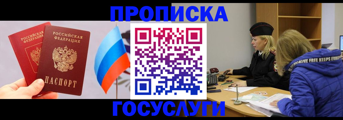 временная регистрация госуслуги в Ишимбае