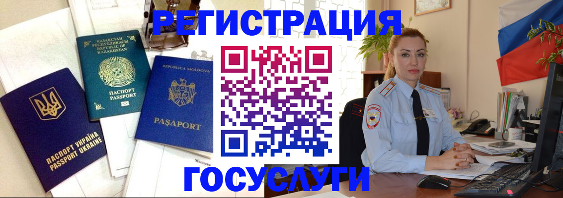 прописка иностранных граждан в Ишимбае
